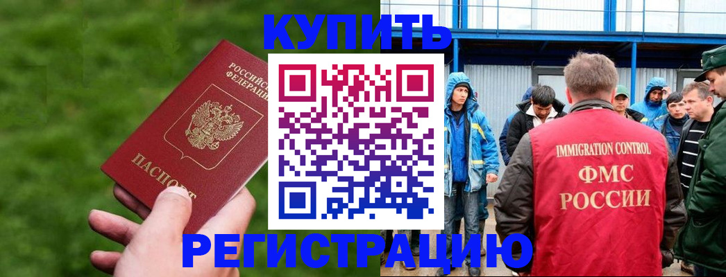 временная регистрация адрес в Стародубе