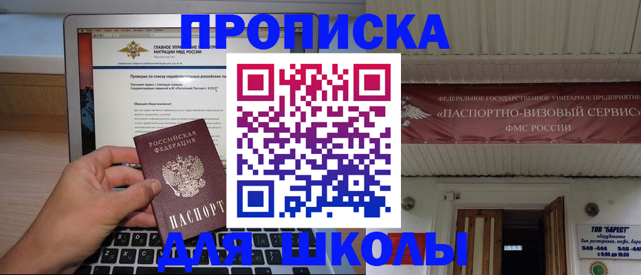 временная регистрация поиск в Стародубе