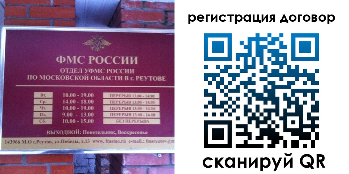 прописка иностранных граждан в Стародубе