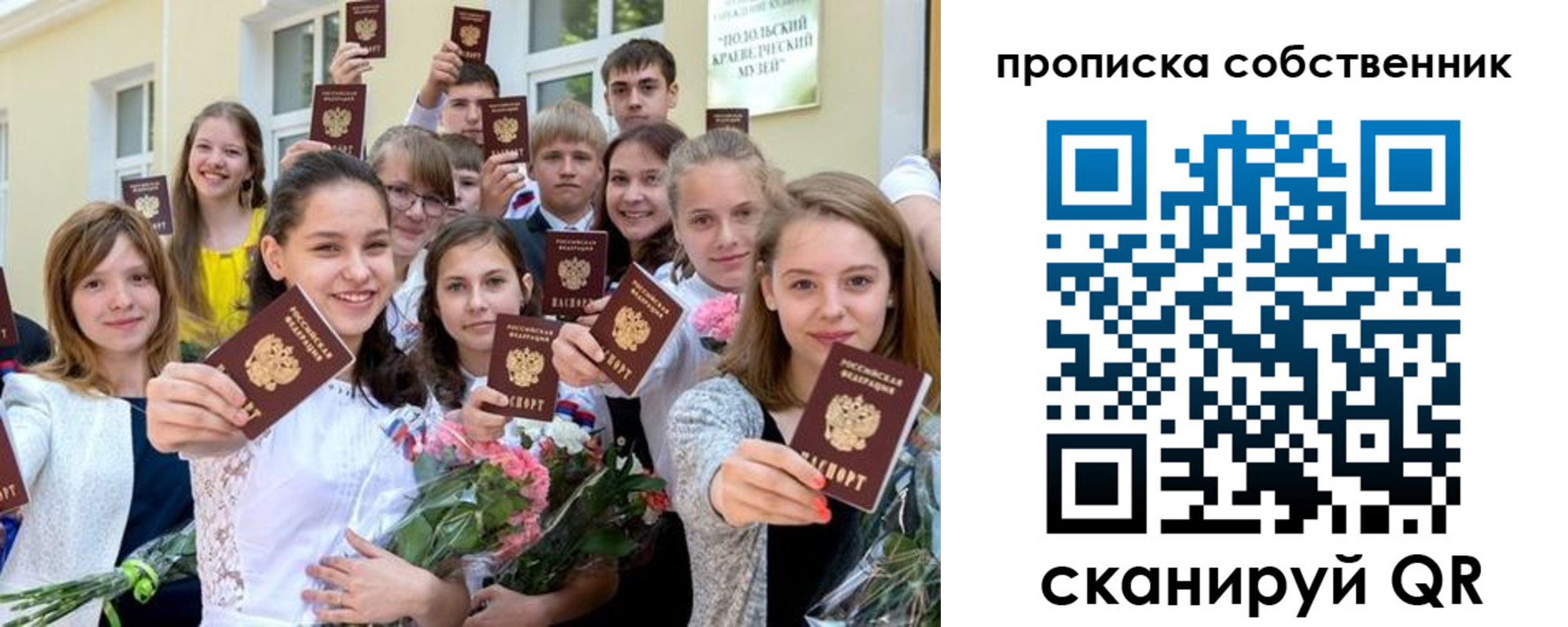 миграционный учет в Стародубе