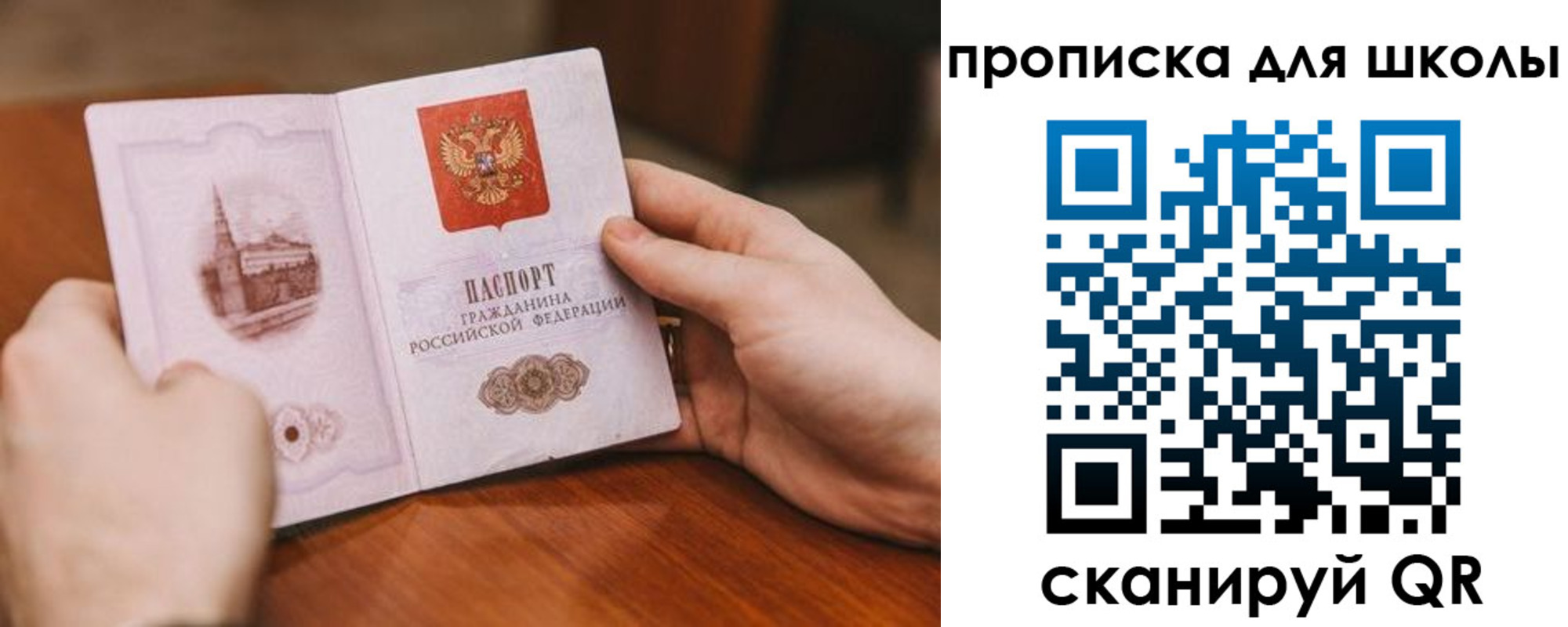 прописка 2025 в Стародубе