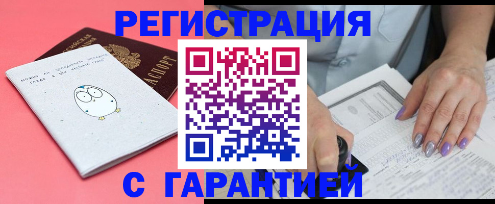 прописка поиск в Стародубе