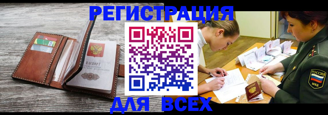 прописка для школы в Стародубе