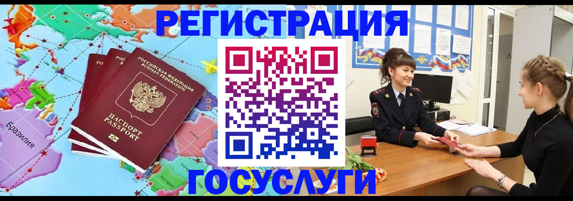 временная прописка в Стародубе